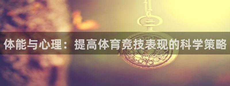 哈哈体育